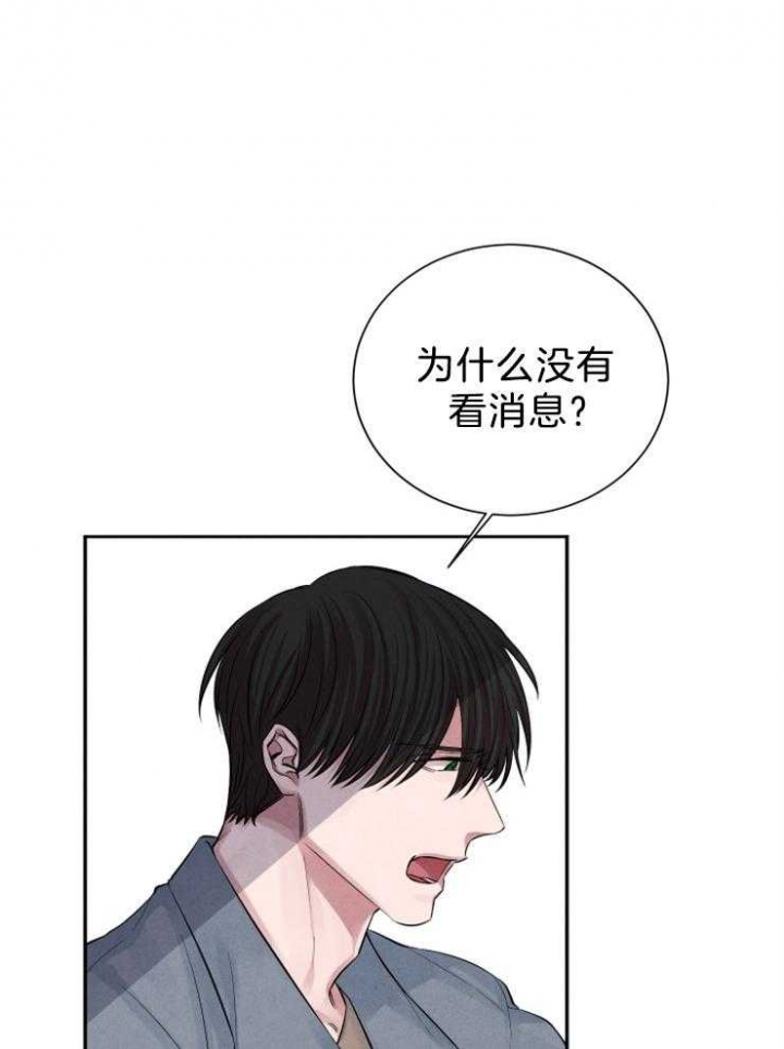 珊瑚是生物还是非生物漫画,第20话2图