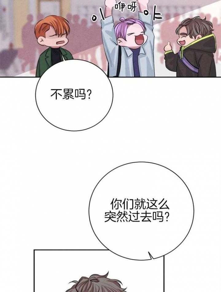 珊瑚是生物漫画,第44话5图