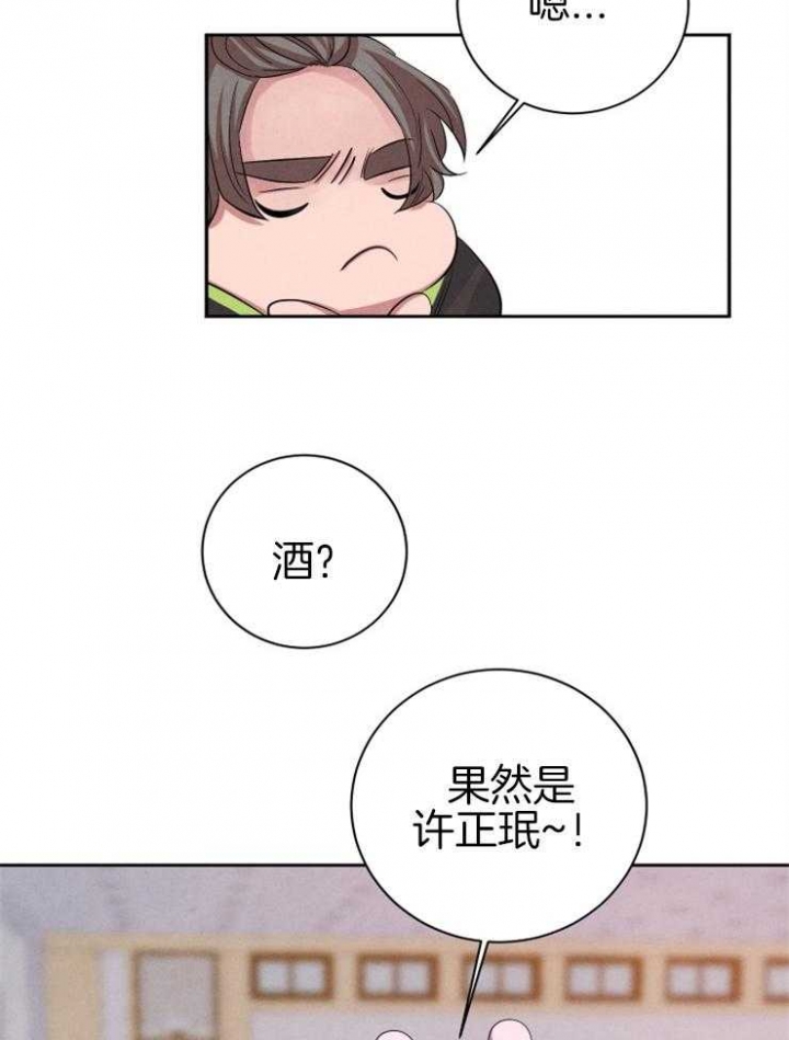珊瑚是生物漫画,第44话4图
