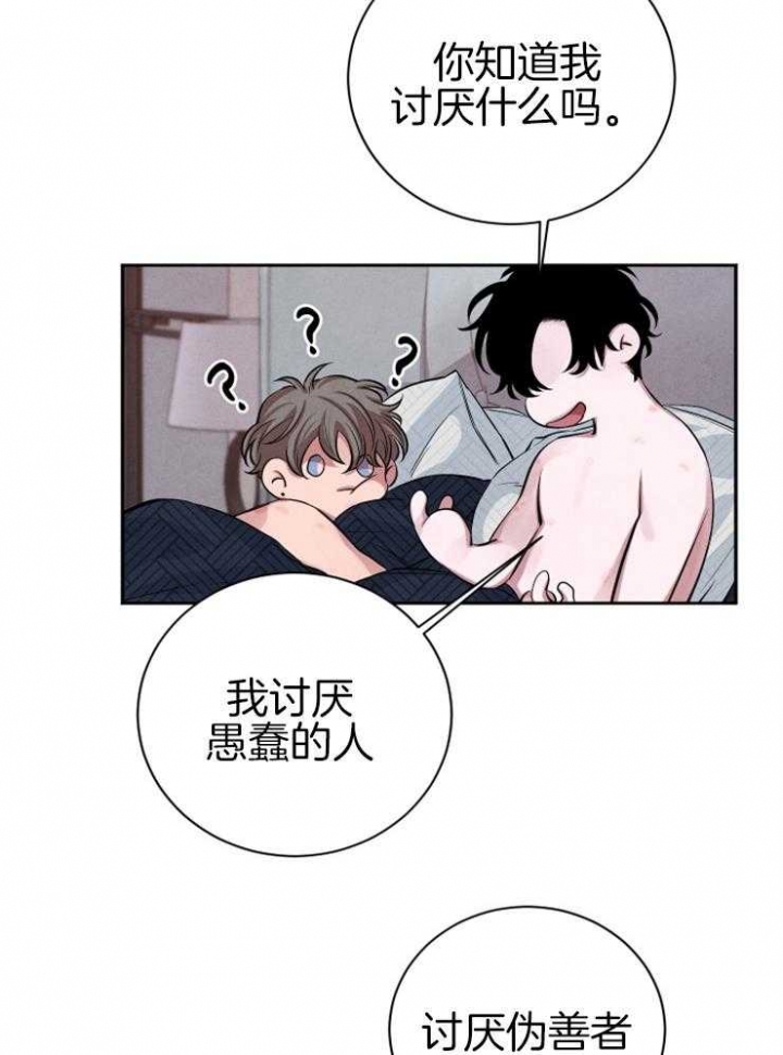 珊瑚是腔肠动物吗漫画,第36话4图