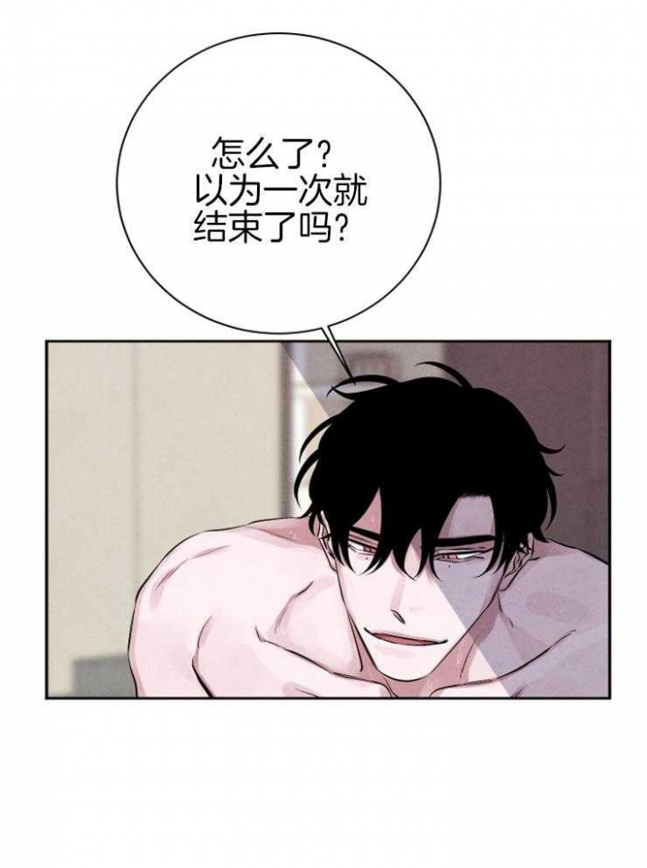 珊瑚石手串漫画,第35话4图