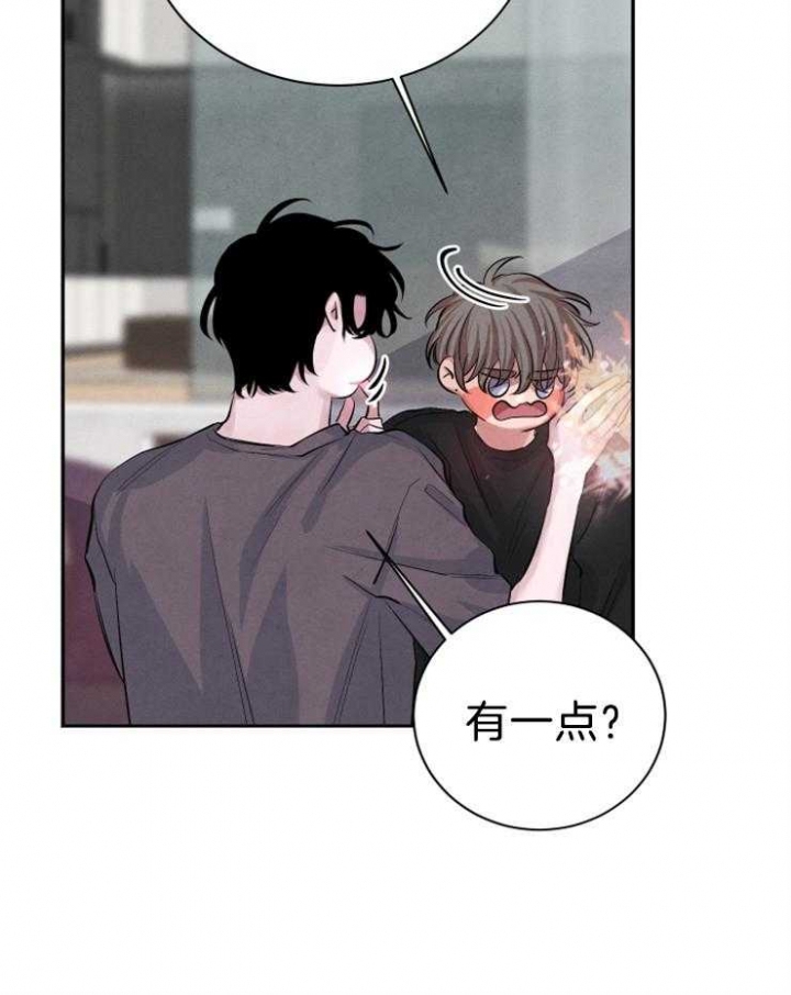 珊瑚肉食漫画,第28话4图
