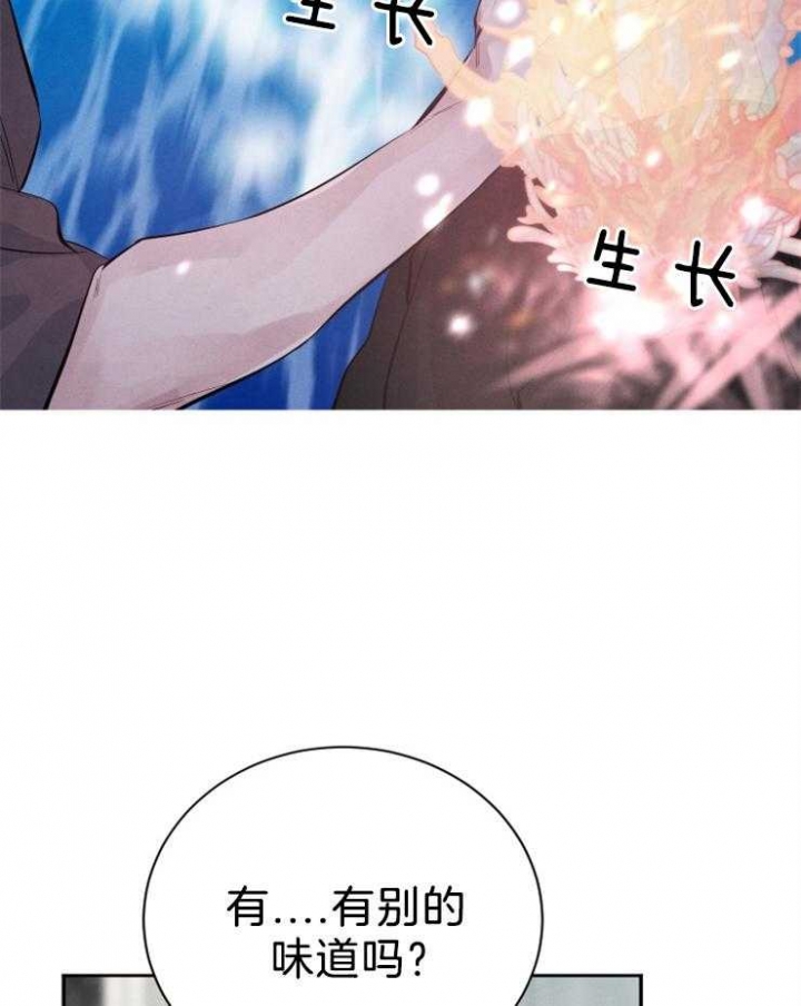 珊瑚肉食漫画,第28话3图