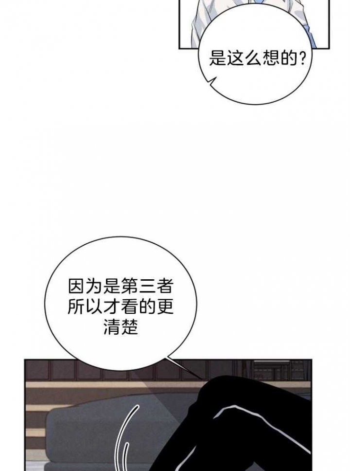 珊瑚鸟叫声漫画,第25话5图