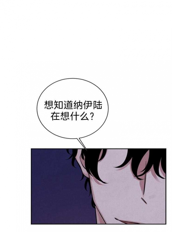 珊瑚鸟叫声漫画,第25话1图