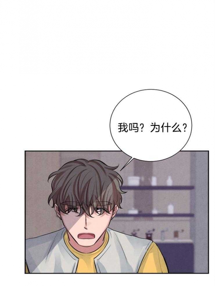 珊瑚鸟饲料漫画,第16话5图