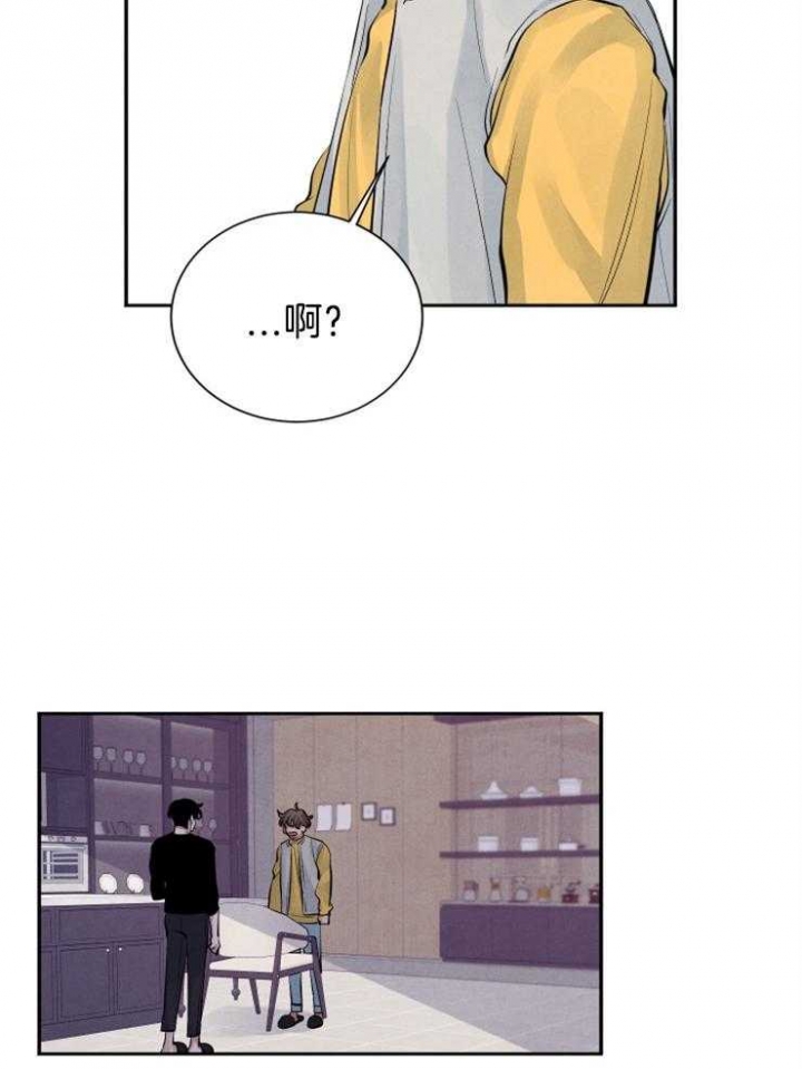 珊瑚鸟饲料漫画,第16话4图