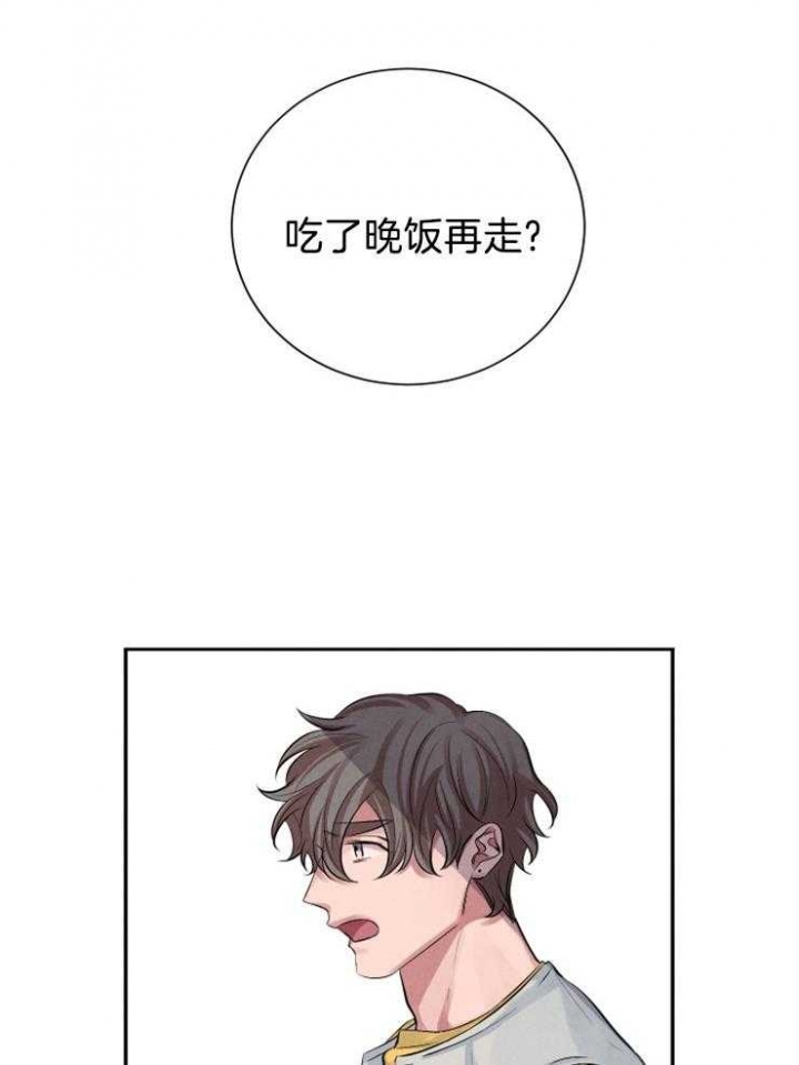 珊瑚鸟饲料漫画,第16话3图