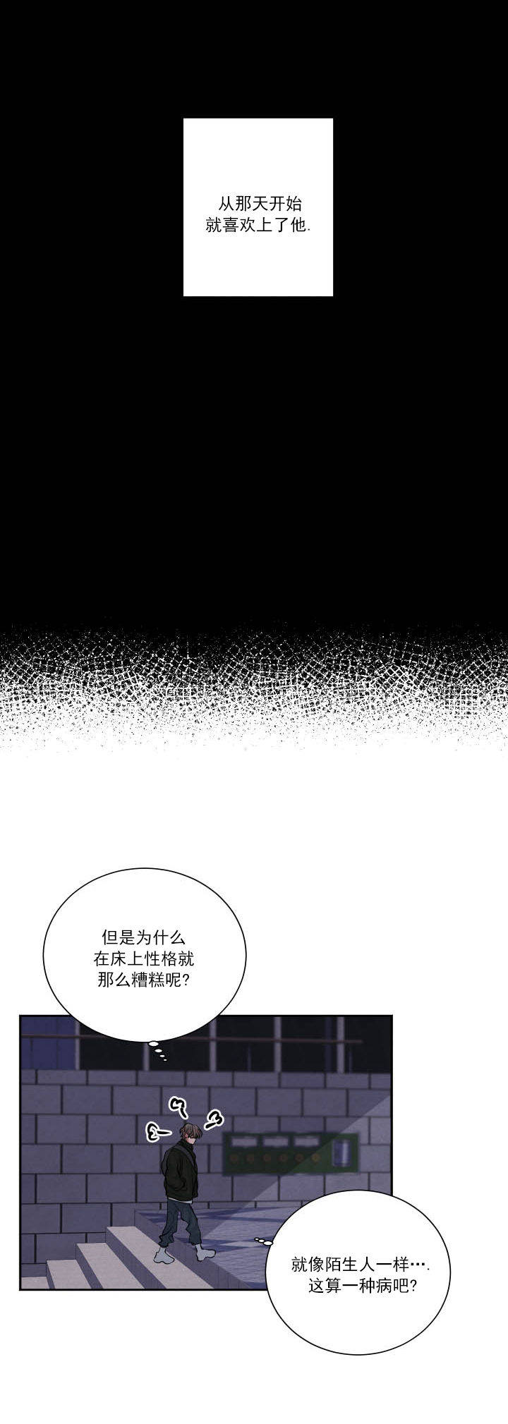 珊瑚食用油漫画,第2话4图