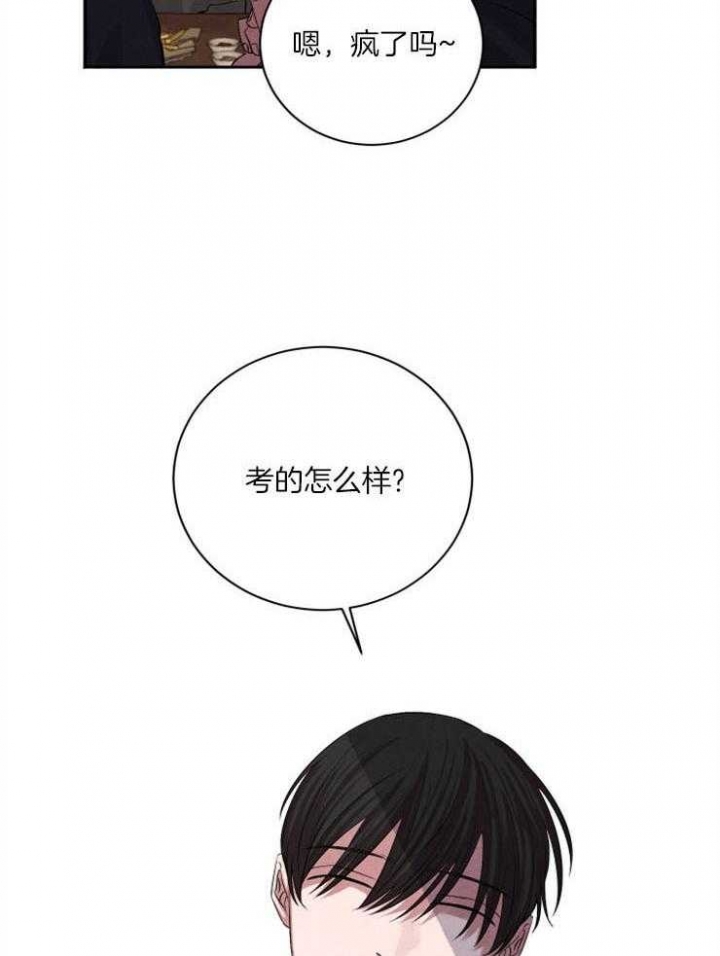 珊瑚饲料漫画,第48话4图