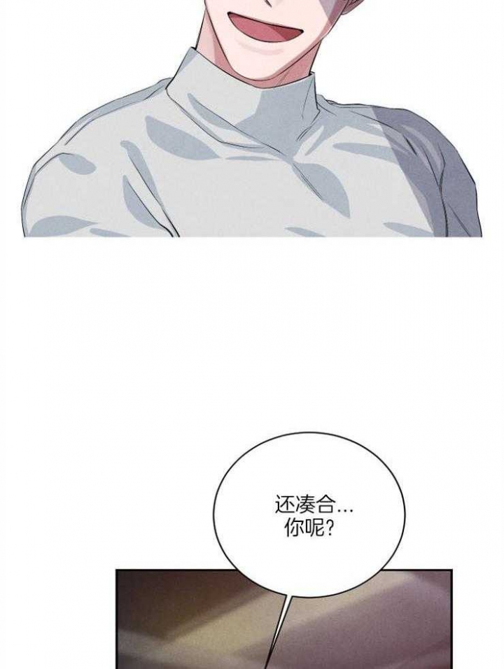 珊瑚饲料漫画,第48话5图