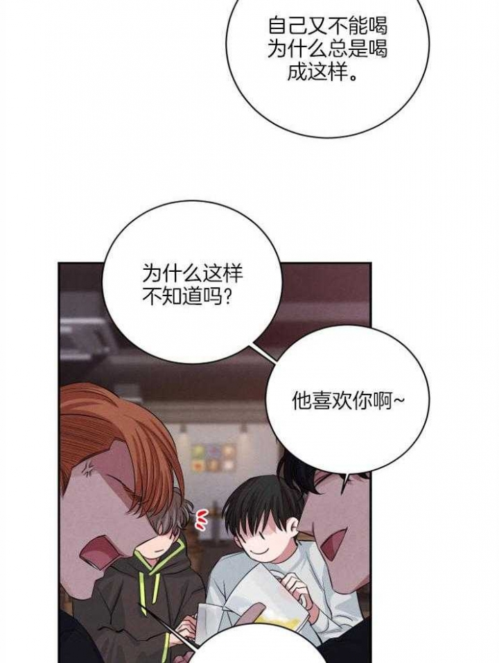 珊瑚饲料漫画,第48话3图