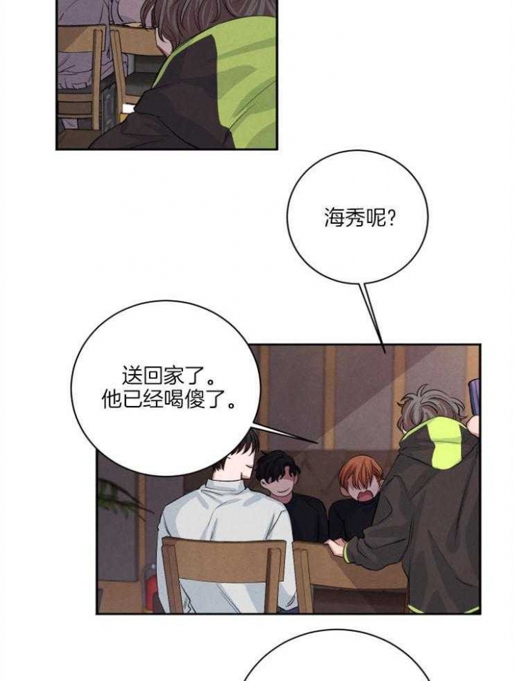 珊瑚饲料漫画,第48话2图