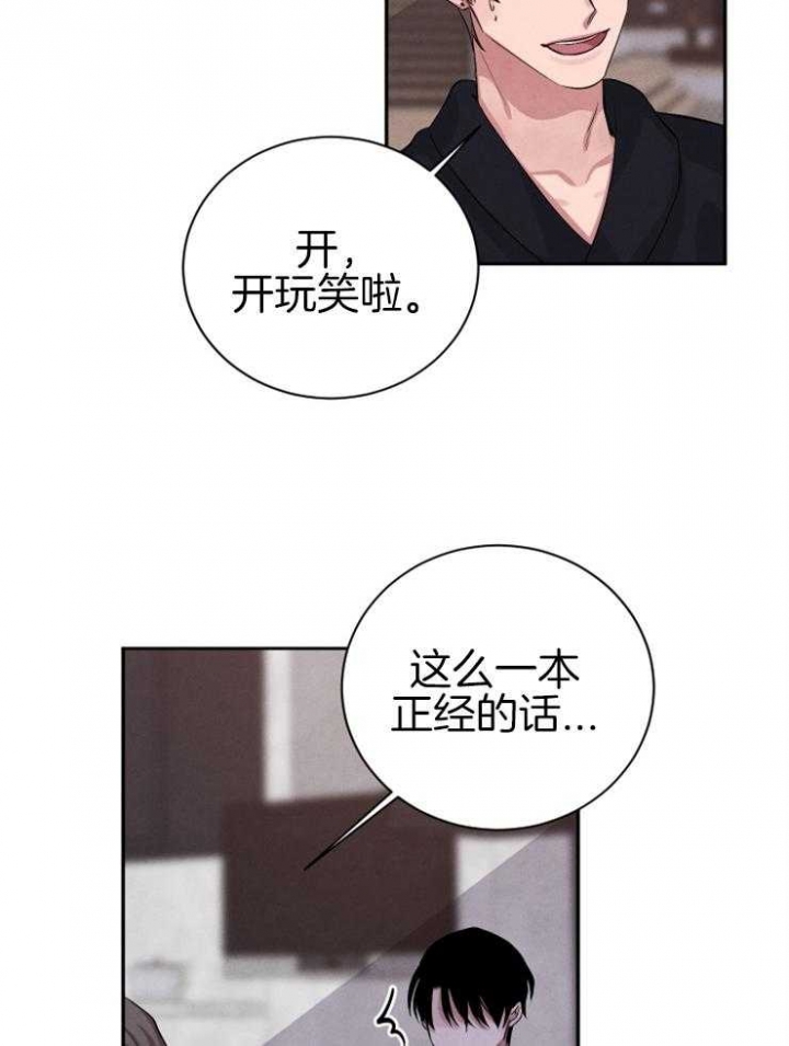 珊瑚事件簿成就漫画,第47话2图