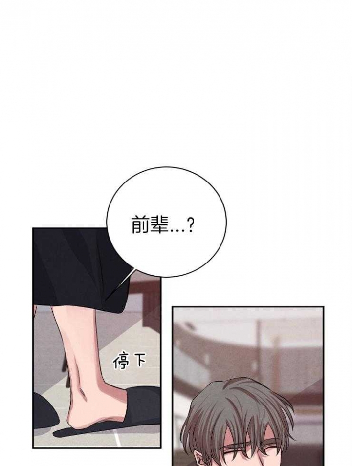 珊瑚事件簿成就漫画,第47话1图