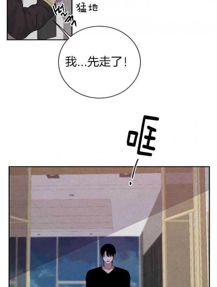 珊瑚事件簿成就漫画,第47话5图