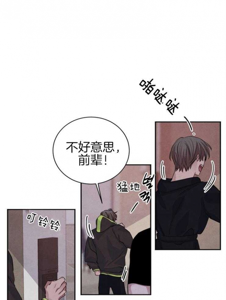 珊瑚事件簿成就漫画,第47话4图