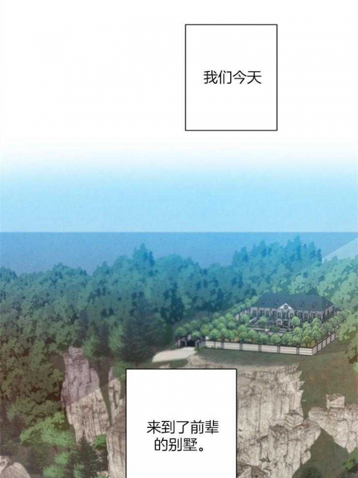 珊瑚鸟饲料漫画,第53话3图