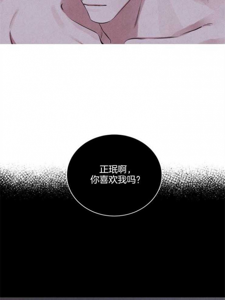 珊瑚颂简谱教唱漫画,第52话4图