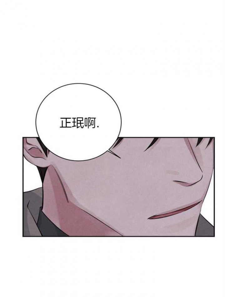珊瑚食人花漫画,第31话1图