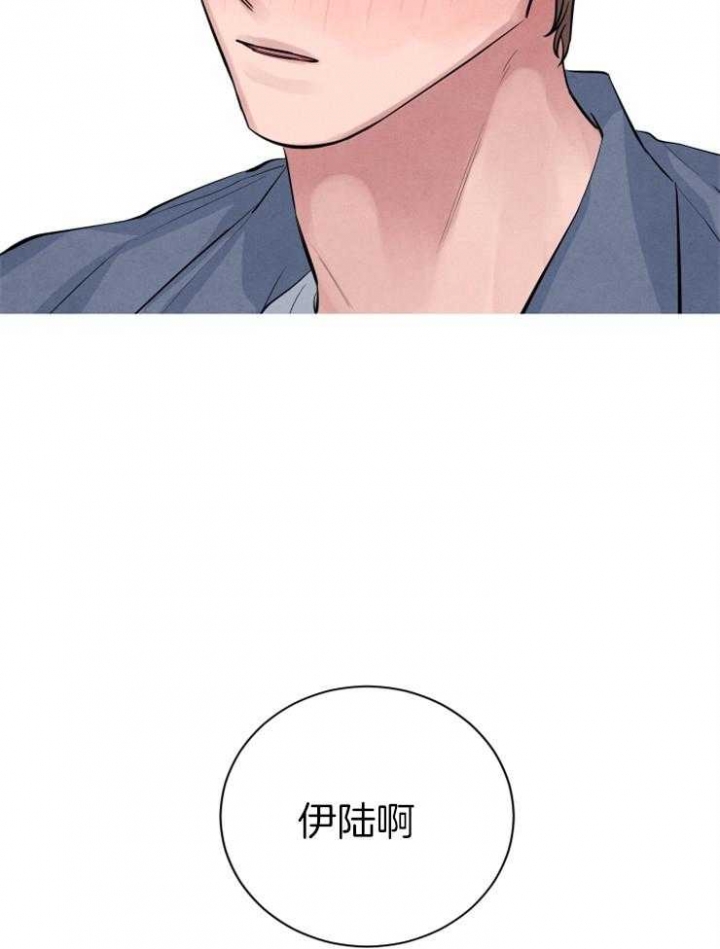 珊瑚食人花漫画,第31话5图
