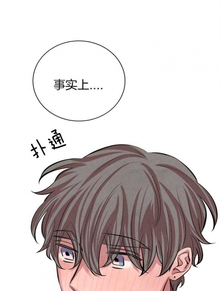 珊瑚食人花漫画,第31话4图