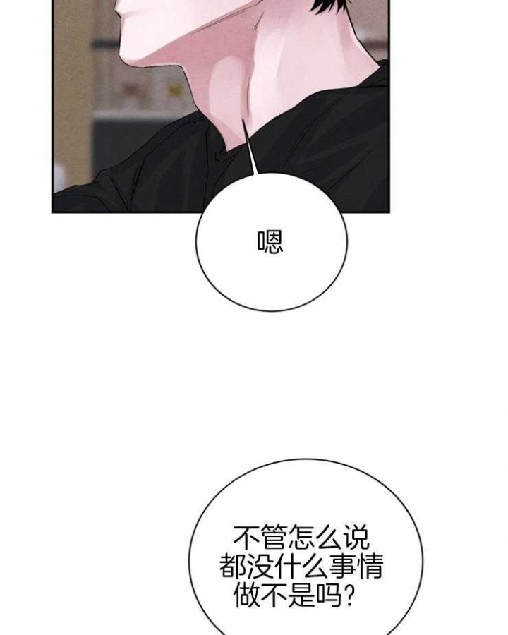 珊瑚是有生命的吗漫画,第45话5图