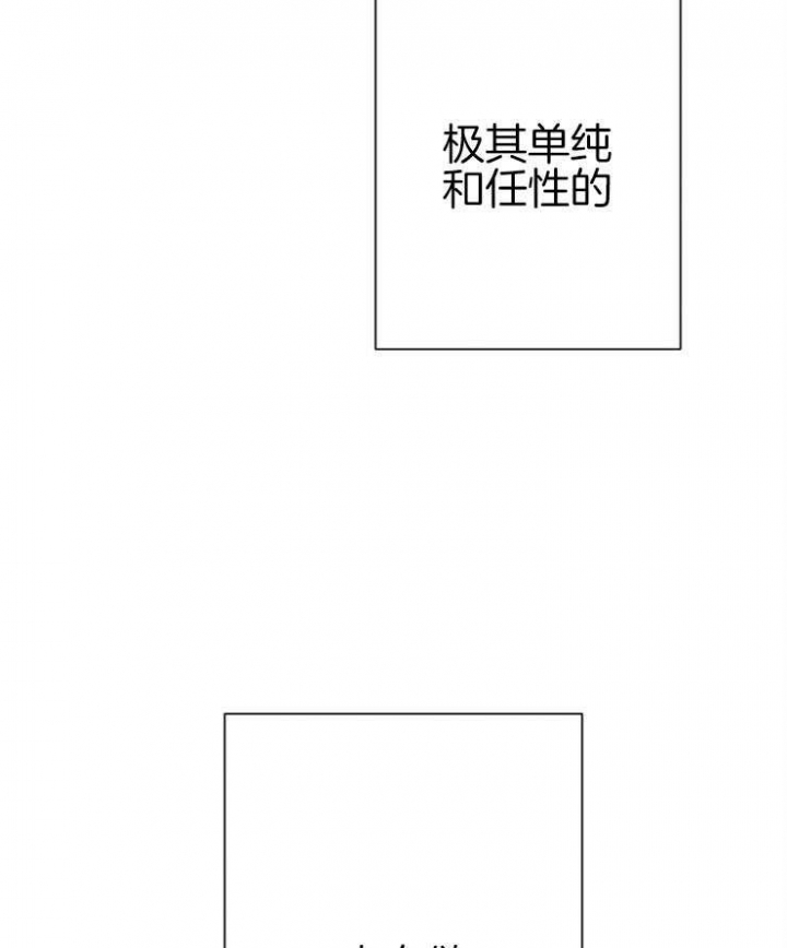珊瑚是生物吗为什么请说明理由漫画,第32话3图