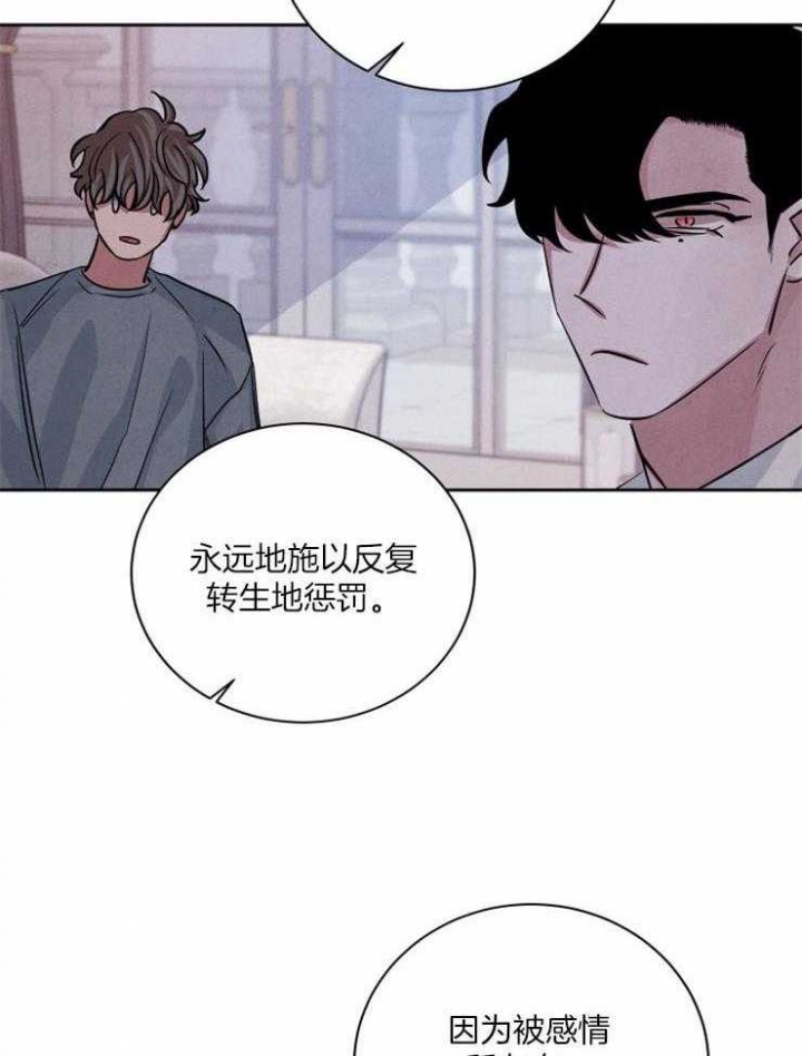 珊瑚鸟饲料漫画,第56话5图