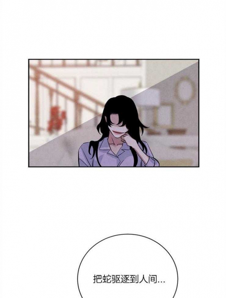 珊瑚鸟饲料漫画,第56话4图