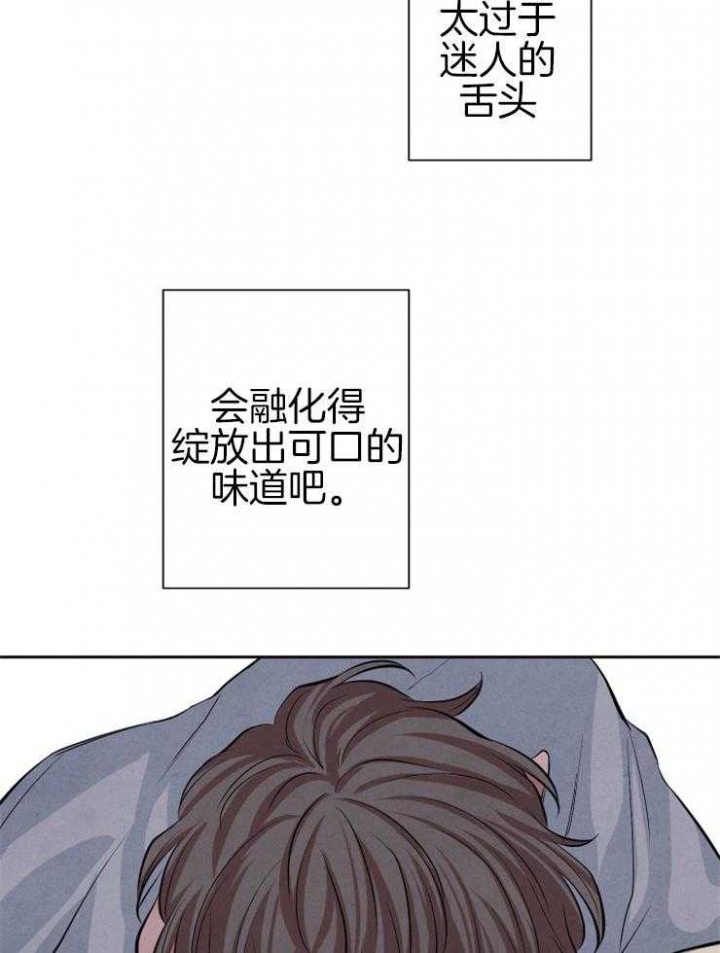 珊瑚是植物吗漫画,第34话5图