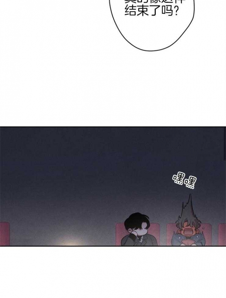 珊瑚是腔肠动物吗漫画,第39话5图