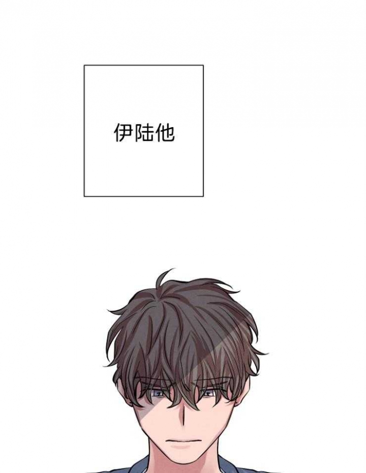 珊瑚颂刀郎版漫画,第30话5图