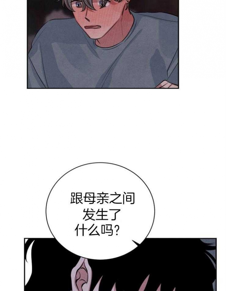 珊瑚捕食动物漫画,第58话2图