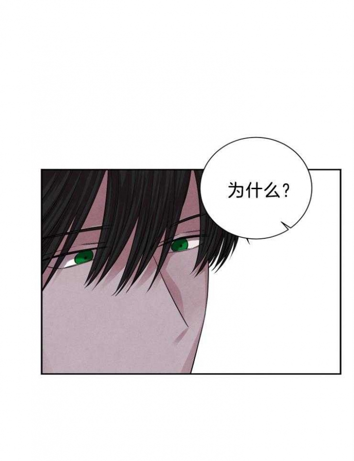 珊瑚食府漫画,第23话3图