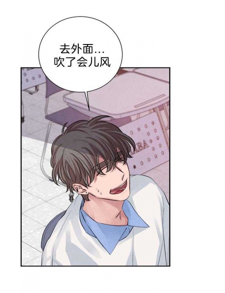 珊瑚食府漫画,第23话2图