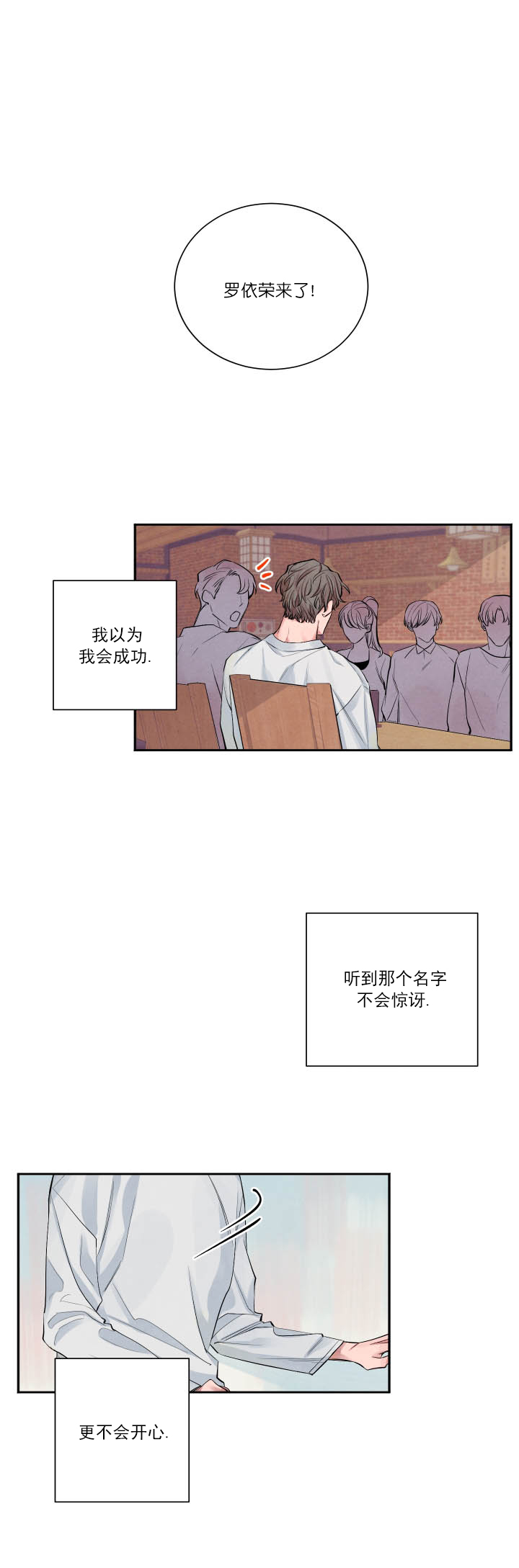 珊瑚颂二胡演奏漫画,第1话1图