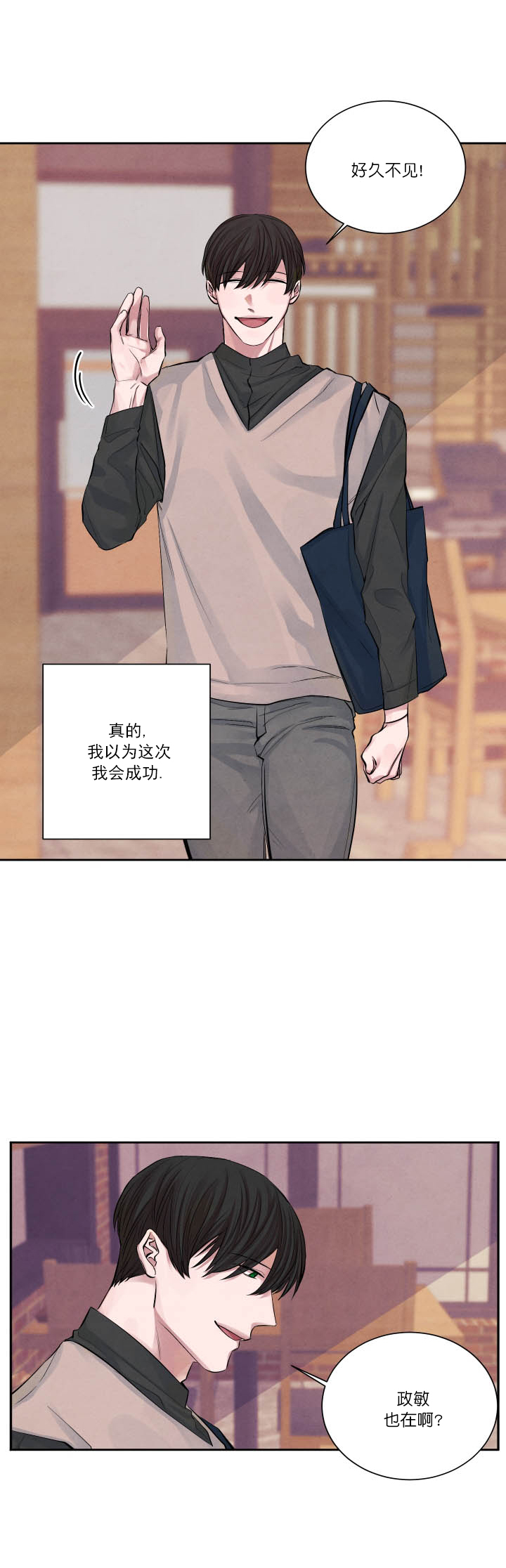 珊瑚颂二胡演奏漫画,第1话3图
