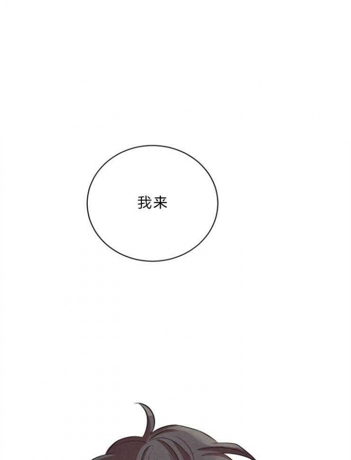 珊瑚是腔肠动物吗漫画,第50话1图