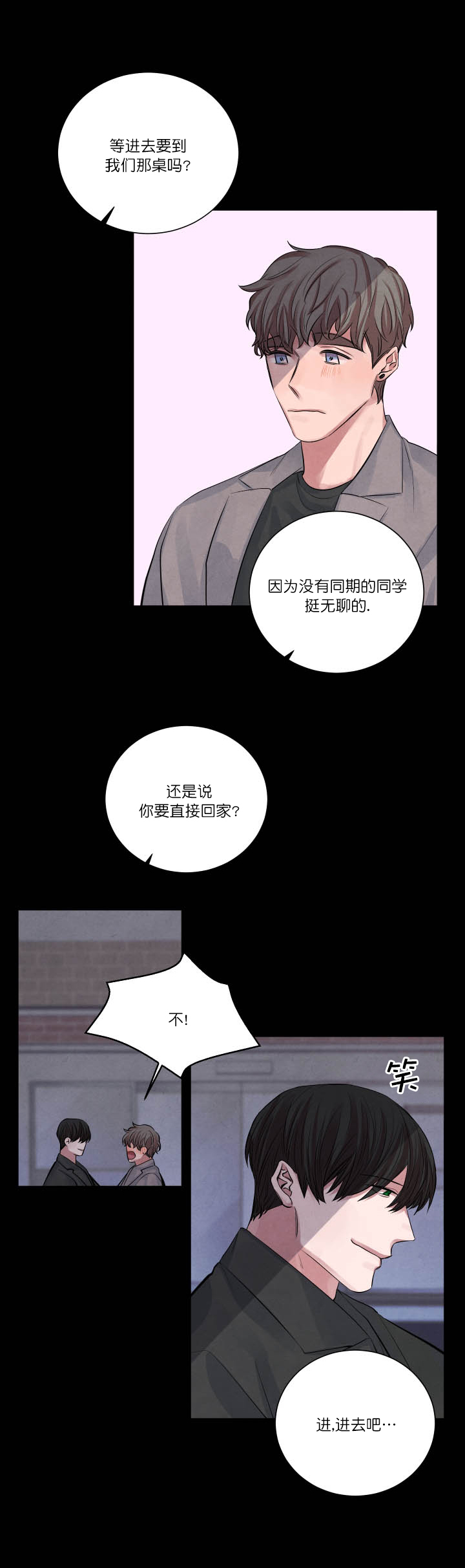珊瑚食肉鱼漫画,第8话3图