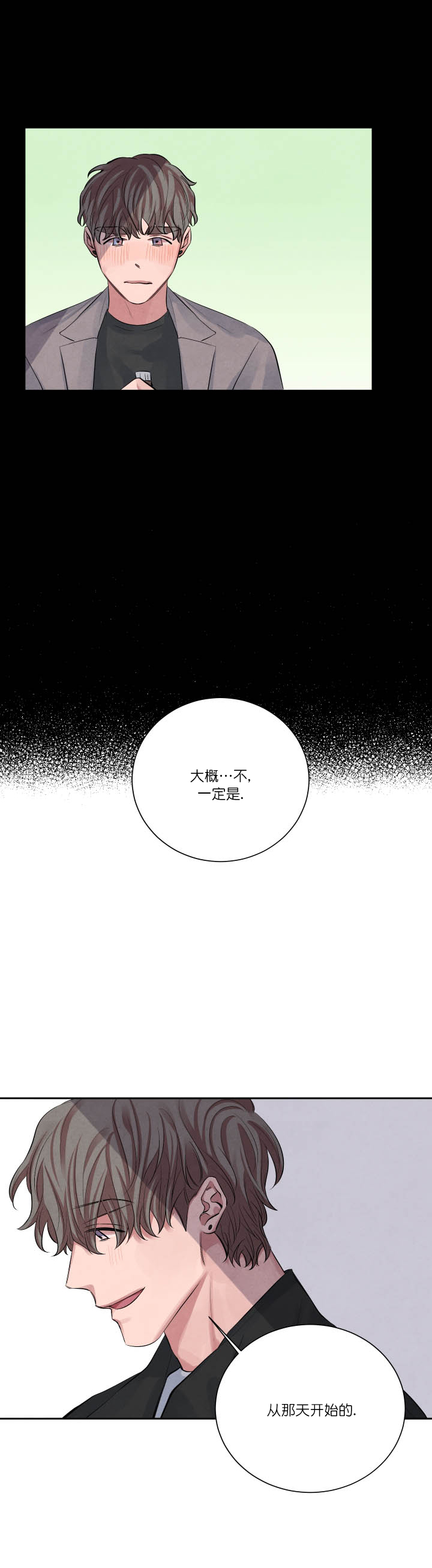 珊瑚食肉鱼漫画,第8话5图