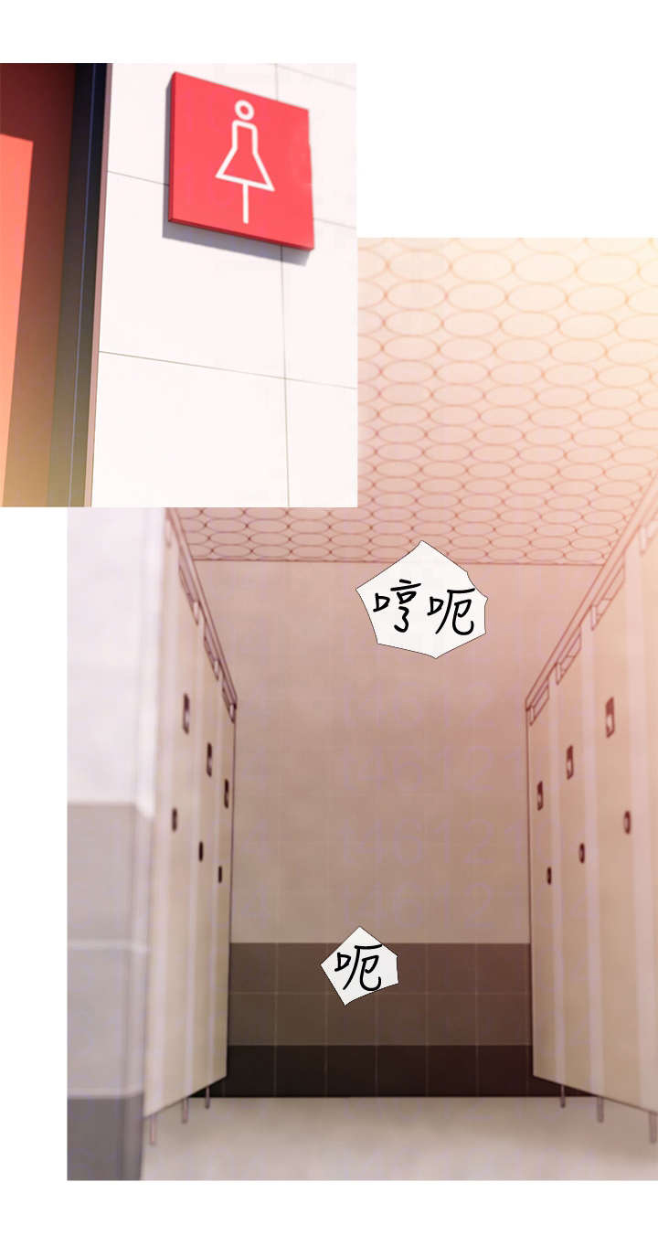 房子危机漫画,第8章：忍不住5图