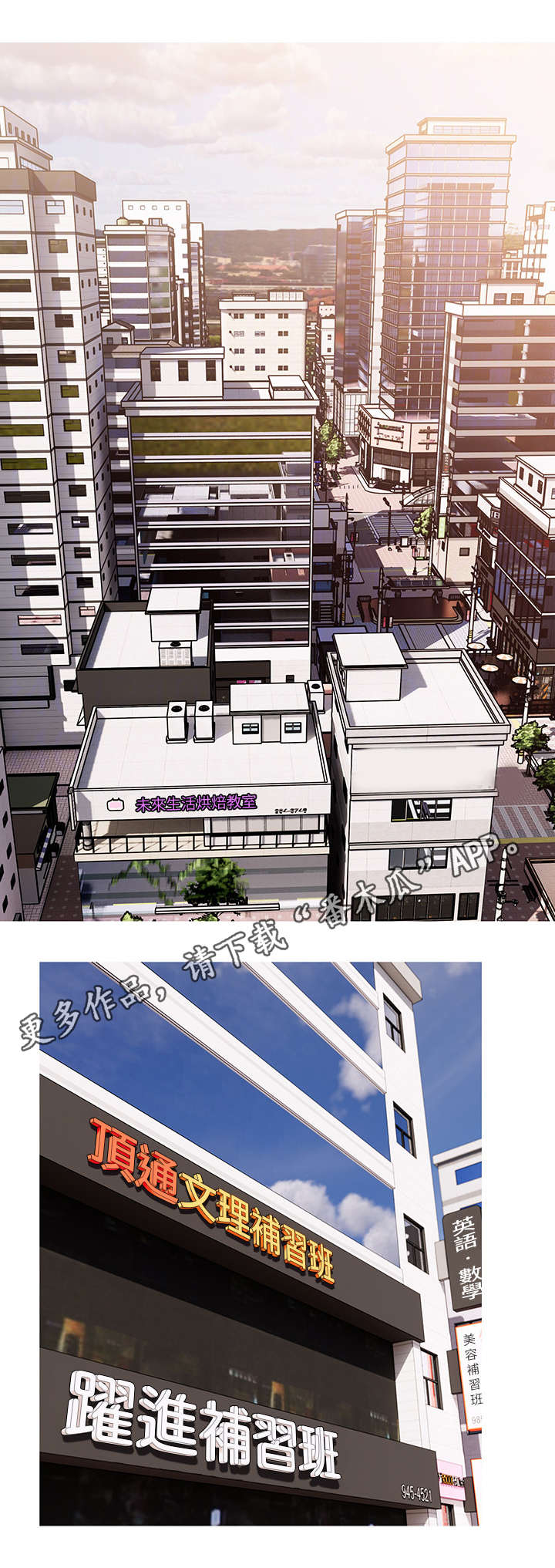 房子危机漫画,第8章：忍不住1图