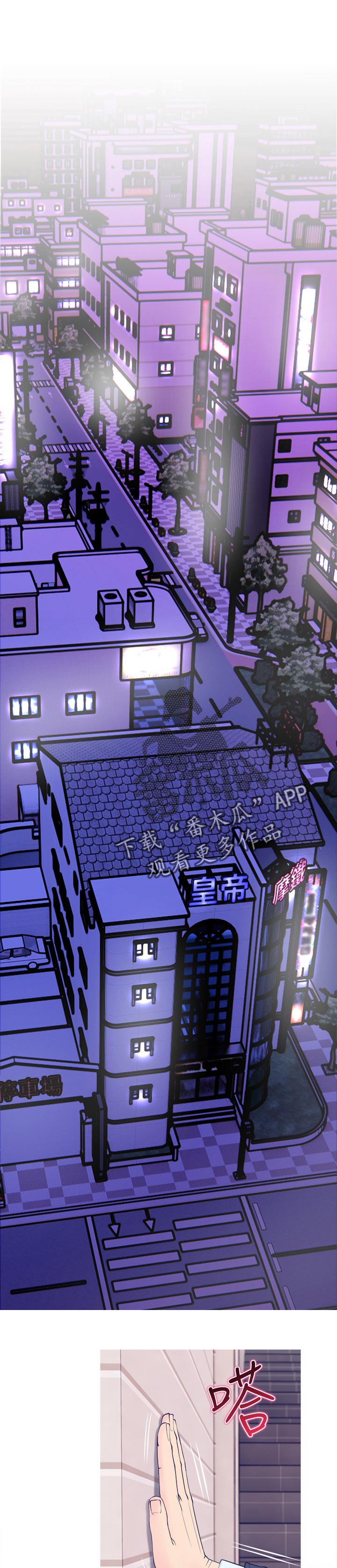 住户调查漫画,第21章：酒醉1图