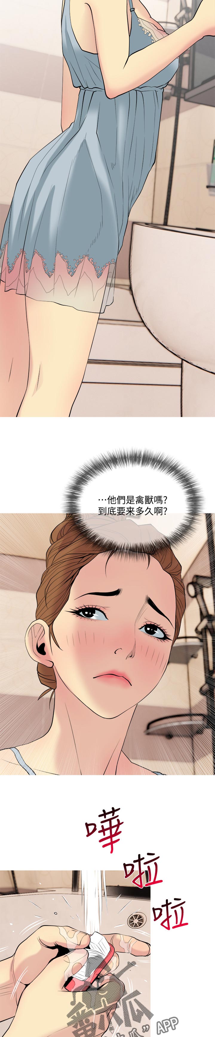 住户从二楼扔菜刀铁锅获刑漫画,第29章：清醒一点3图