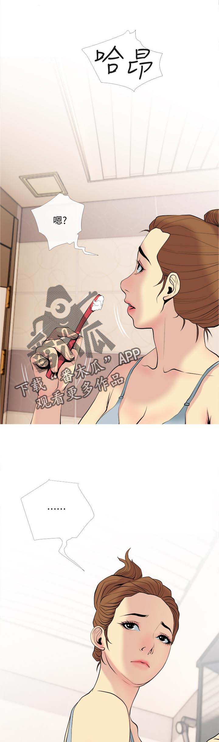 住户从二楼扔菜刀铁锅获刑漫画,第29章：清醒一点2图