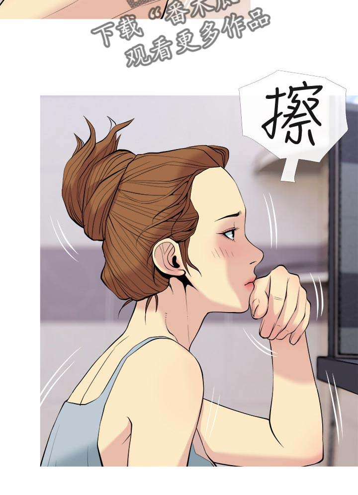 住户从二楼扔菜刀铁锅获刑漫画,第29章：清醒一点4图