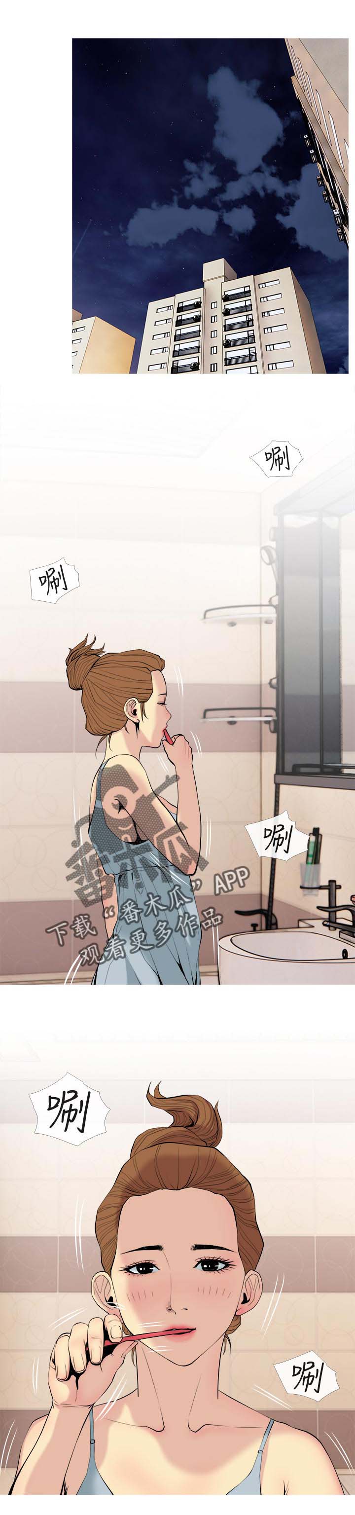 住户从二楼扔菜刀铁锅获刑漫画,第29章：清醒一点1图