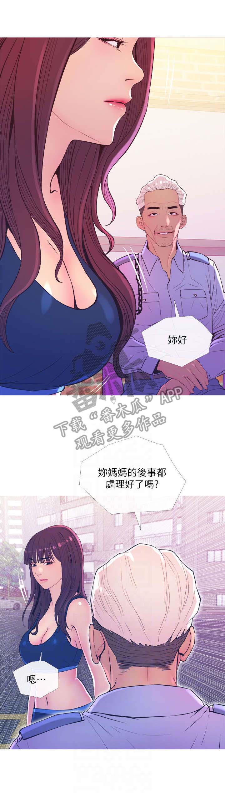 住户在家跳绳时踩穿楼板漫画,第16章：除草剂2图
