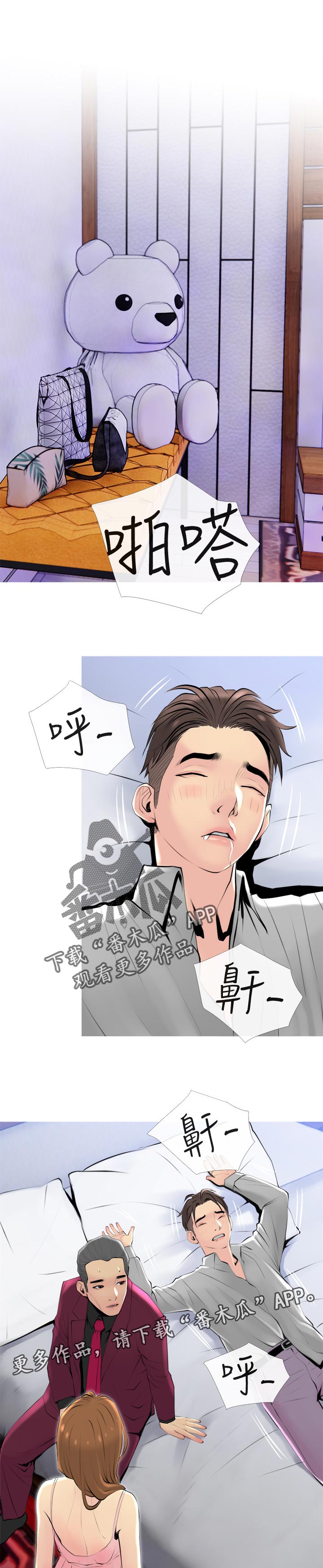 住户从二楼扔菜刀铁锅获刑漫画,第32章：心口不一1图